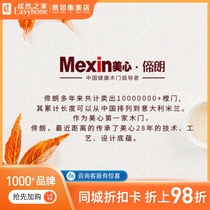 Chenlu series paint-free solid wood composite door