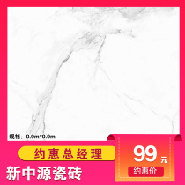 (General Manager) Xinzhongyuan ceramic model 1NB9031 marking price of 298 yuan