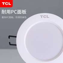 TCL downlight LED embedded home opening 7 5 cm