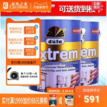 Germany Dufang latex paint indoor household gold interior wall paint wall paint paint Net Taste Self-brush paint 15L