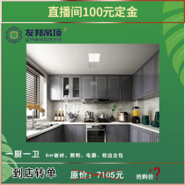 One Kitchen One Health 8 ㎡ Package