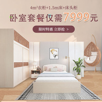 Oupai whole house custom wardrobe minimalist whole house furniture 6999 yuan 4 square wardrobes 1 5 meters bed 1 bedside table