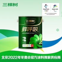 Three trees latex paint fresh breath odor primer Indoor household wall paint Water-based paint 6 5KG