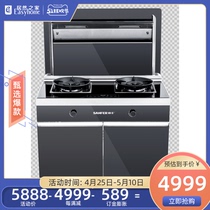 V10-3B-90 Shuai Feng cleaning cabinet integrated stove