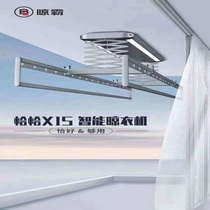 L-best drying rack Telescopic drying rack Intelligent fashion household drying rack Cha Cha X15 drying machine