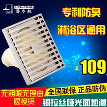 Submarine floor drain package 019