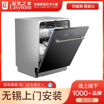 Boss strong washing dishwasher embedded hot air drying sterilization large space intelligent automatic WB755