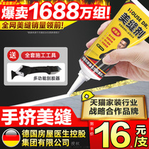 Beauty Stitcher Gum Tile Ground Floor Brick Special Gap Filling Hand-wringing Type Kitchen Aristocratic Silver Crossseaming Agents Waterproof and Mildew Resistant