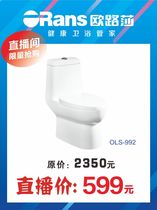Olusha siphon type household one-piece toilet three-stage instant flushing slow-down silent anti-scale toilet OLS-992