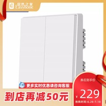 aqara green rice wall switch (zero-fire double bond version) accessible to mijia and homekit
