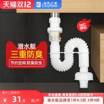 Submarine wash basin downpipe deodorant plug washbasin drain pipe sewer accessories
