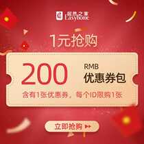1 yuan grab 200 yuan discount
