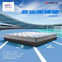 Gu family home spring thickened natural latex Asian Games deep sleeping mat M1076