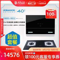 Boss cigarette machine package suction range hood 21 cubic large suction no-disassembly and wash D quick fire inlaid copper gas stove