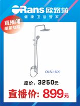 The Luisa shower OLS-1699 on the way to the OLS-1699