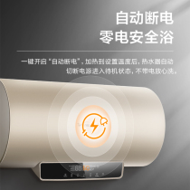 Wanhe 60-liter electric water heater household quick hot toilet water storage type automatic power-off level energy saving Q7UW10