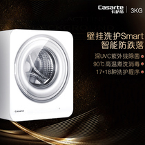 Casarte washing machine C33W1U1 wall-mounted ALT anti-drop Technology 90 ° high temperature boiled wash sleep grade mute