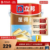 (Beijing Liwu Supermarket)Libang paint House Debao elastic primer Exterior wall latex paint Anti-sun paint 4 5L