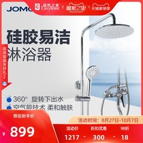 (Limited North Fourth Ring Shop) Jiu Mu bathroom shower shower set household pressurized handheld shower head 36509