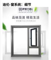 Imilange 72 series system window glue filling process link stronger sealing stronger processing more fine