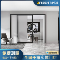 Feiyu doors and windows narrow frame sliding door aluminum alloy indoor partition door hanging door barn door kitchen door