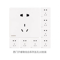 (Limited to Yuquanying store)Siemens smart brilliant white 10A five-hole socket power switch panel household 86 type