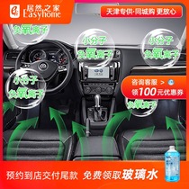 3M Formaldehyde Door-to-door Govern Bioenzyme Deformaldehyde Beijing Door-to-door Car Except Formaldehyde Renovation Except Formaldehyde