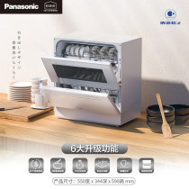 Panasonic desktop dishwasher NP-TF6WK1Y independent drying 6 sets of household nanoe sterilization double-layer bowl basket