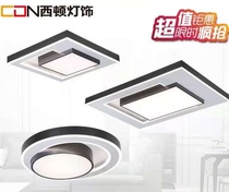 Seaton Ceiling Lamp Package(Living Room Dining Room Bedroom)