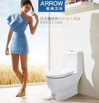 Guangyuan store ARROW ARROW bathroom integrated toilet AB1287