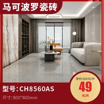 Wuchang store live Marco Polo ceramic tile deposit lock live welfare price valid before 1031