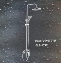 Eurorosa Shower Shower Shower 1299 Min Bar Shower Head Shower Suit