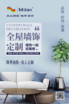 Milan wallpaper wall cloth curtains in the mood for love camel velvet plain series simple light luxury modern style