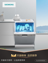 SIEMENS _ Siemens home FREESTANDING DISHWASHER FULLY automatic HIGH TEMPERATURE 12 sets