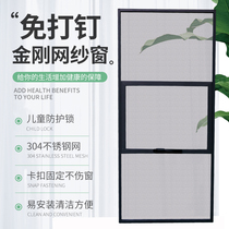 King Kong screen window up and down push and pull flat open anti-mosquito anti-theft screen window door three invisible child protection fence