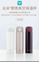 Cloud-meter 300mL portable vacuum insulated cup RMB69
