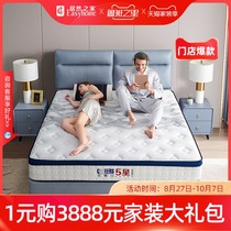 Chihua five-star Marilyn bed frame Marilyn 3D mattress bed 1 8 meters 1 5 meters