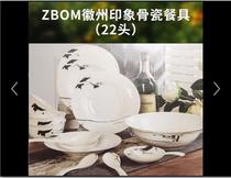 Zhibang Huizhou impression bone porcelain tableware (22 heads) deposit