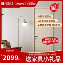 TATA wooden door simple wooden door interior door bedroom door solid wood composite soundproof wooden door @ 057 parquet straight pattern