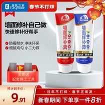 Yuhong waterproof wall repair cream wall repair cream moisture-proof mildew-proof putty powder white household internal wall crack repair