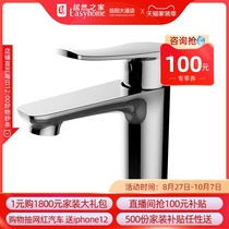(New Years Festival live exclusive merchandise) Huida full copper simple washbasin faucet to the store self-mention