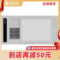 Jinding warm Zun 6 LCD panel heating lighting blowing ventilation One-button start multi-function heater