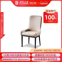 Sko furniture Y238 dining chair modern light luxury minimalist