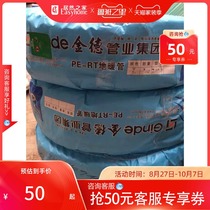 Adit Ginde PE-RT floor heating pipe