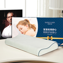 (actually Home Changzhi Shop) Good Things Recommended Murth Child Memory Cotton Sleeping Pillow (PKZ1-023)