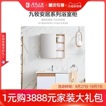 (The same style in the store)JOMOO Jiumu modern hanging bathroom cabinet with mirror cabinet A2211