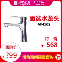 Wrigley bathroom wash basin single single hole hot and cold faucet basin faucet AF4102
