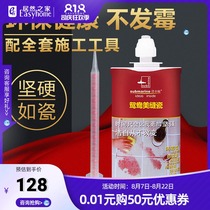 (Submarine) Submarine beauty sewing agent Submarine Mandarin duck porcelain beauty sewing agent Environmental protection beauty sewing agent