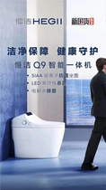Hengjie Intelligent Toilet Q9