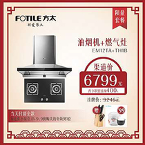 Lampblack machine gas stove EM12TA TH1B